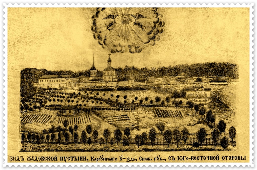 Жадовский монастырь история