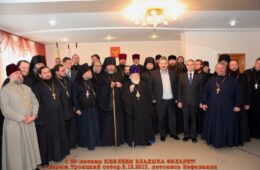 50 летний юбилей священноархимандрита монастыря епископа Филарета.