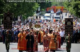 91-ый Крестный ход из Жадовской Пустыни.