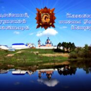 300 летний юбилей.